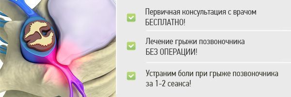 Кто вылечил грыжу позвоночника с операцией Кто вылечил грыжу позвоночника с операцией