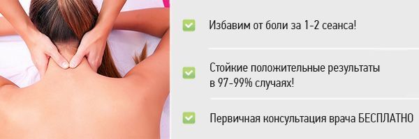 Остеохондроз шейного отдела