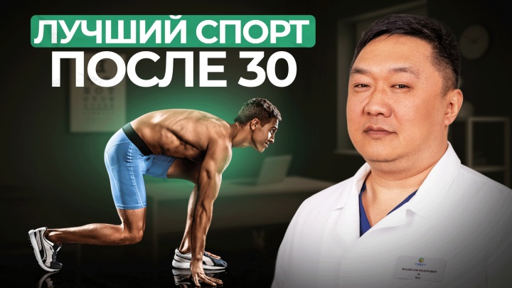 Спорт и здоровье: в чем разница? Советы врача по выбору физической активности