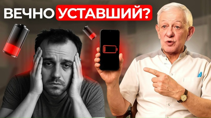 Хроническая усталость: постоянно устанешь? Вот причины!