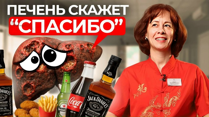 ЭТО убивает твою печень: 5 продуктов