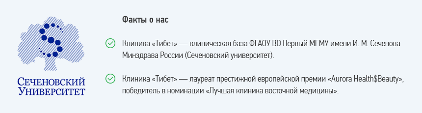 Факты о клинике.png Факты о клинике.png