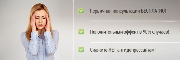 Неврозы - лечение в клинике Тибет Неврозы - лечение в клинике Тибет
